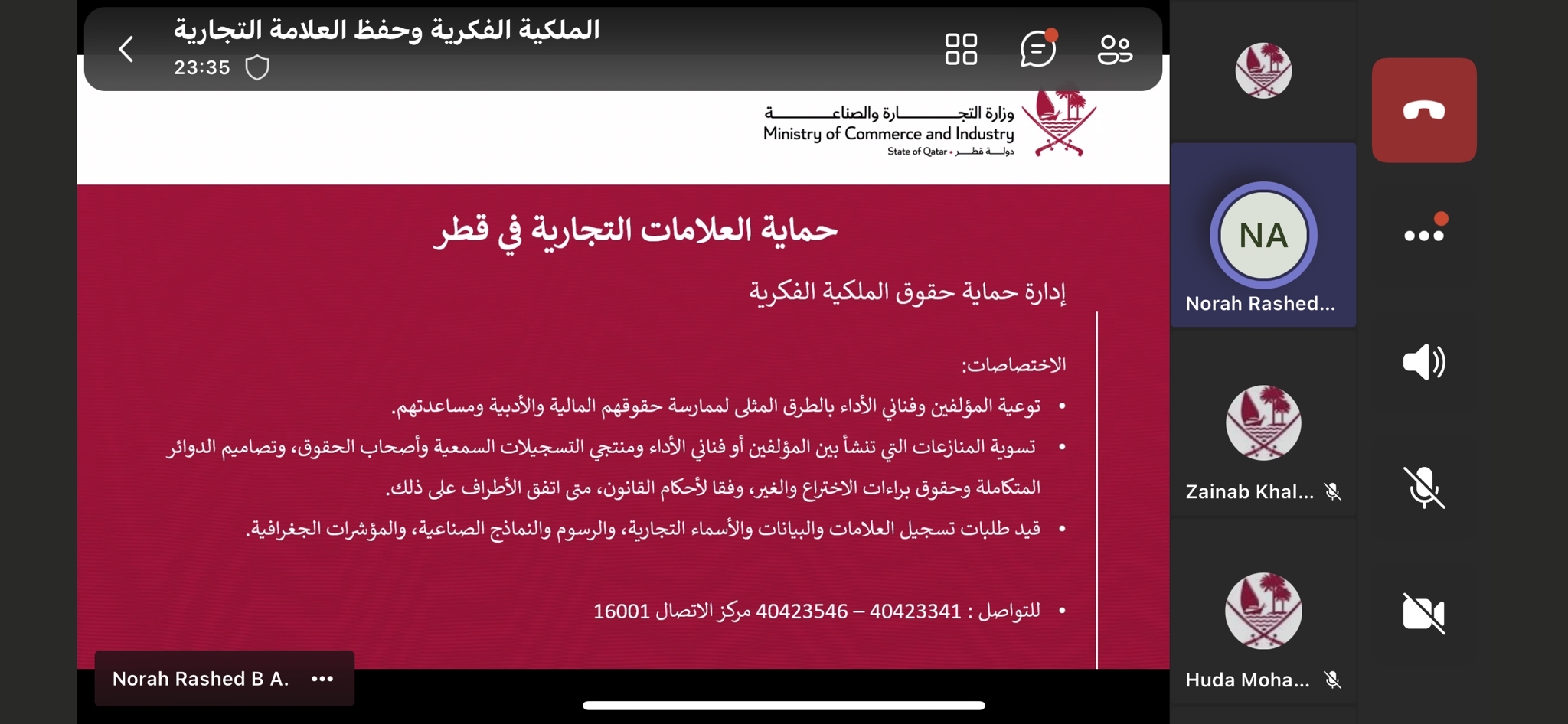 التنمية الاجتماعية والأسرة توعي أصحاب المشاريع الإنتاجية حول الملكية الفكرية