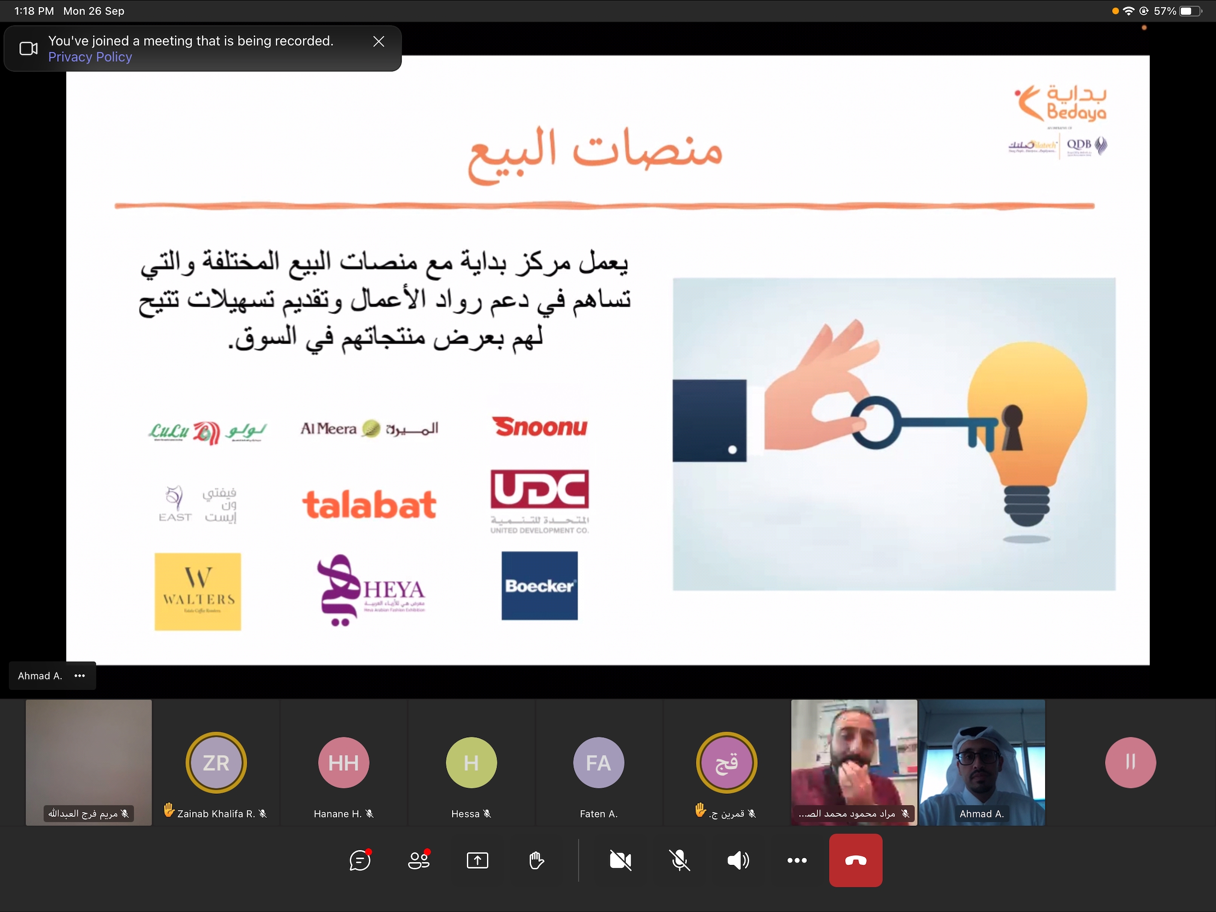منصات البيع