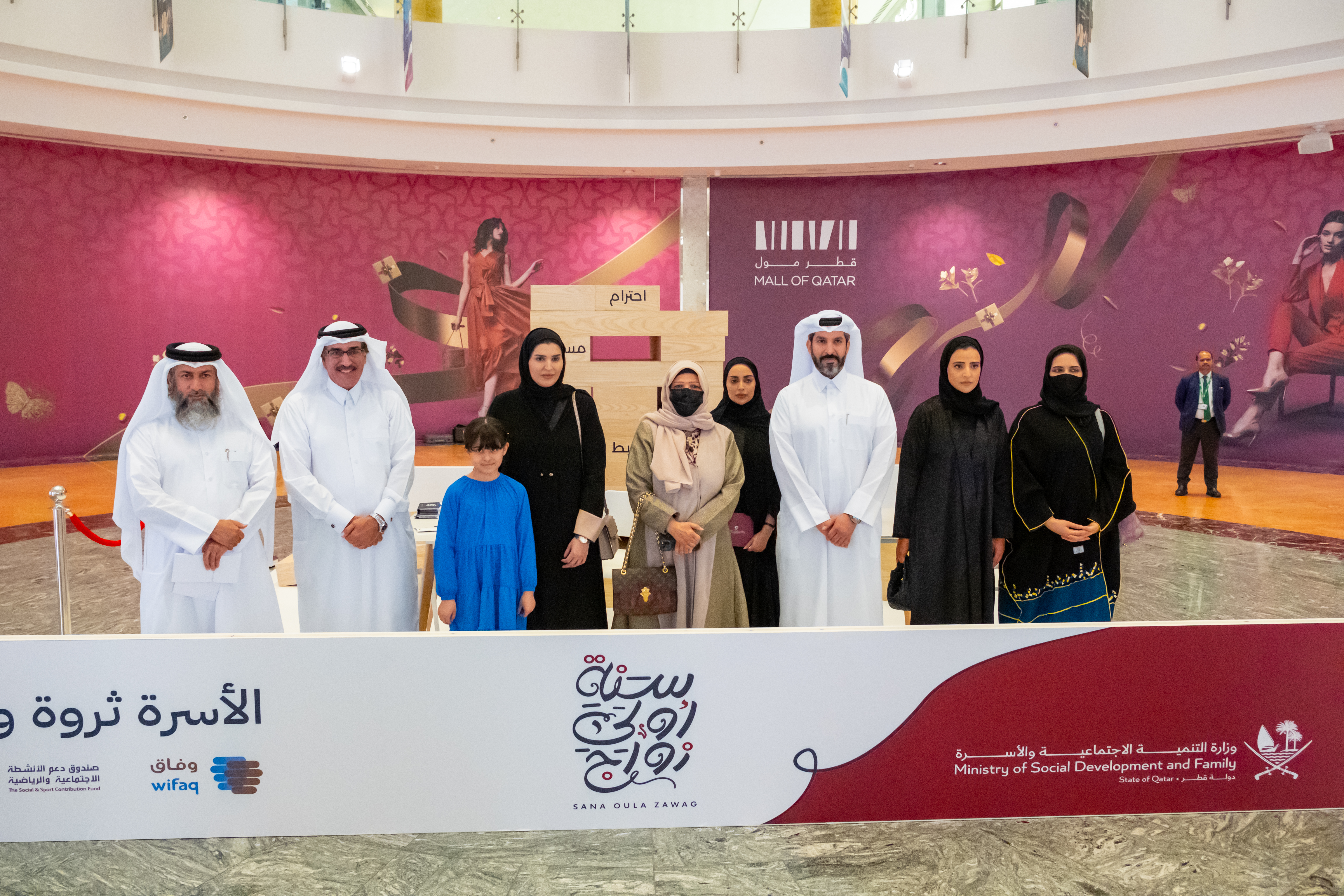 وزير التنمية الاجتماعية والأسرة تطلق حملة سنة أولى زواج في قطر مول