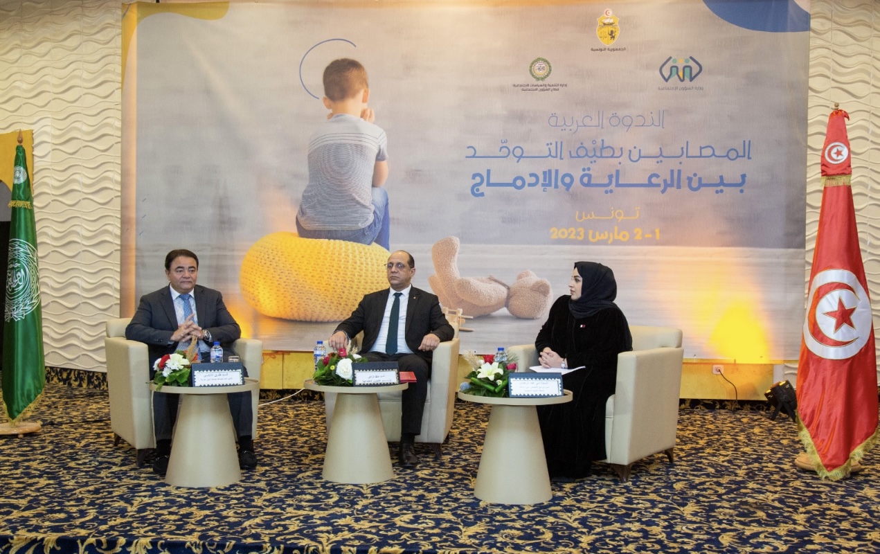 During the Arab symposium entitled "Children with the autism spectrum between care and inclusion" in Tunisia