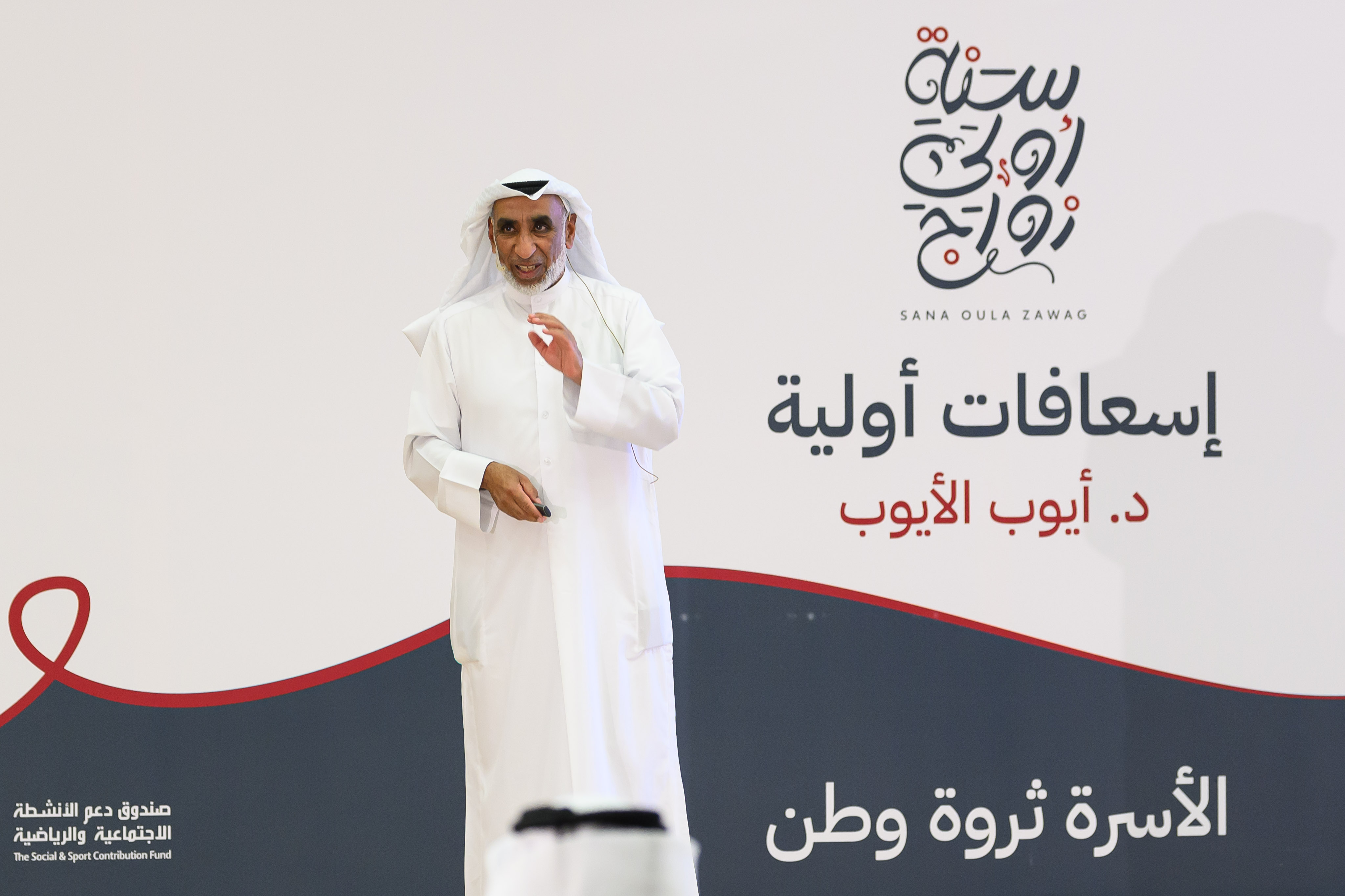 أثناء محاضرة إسعافات أولية