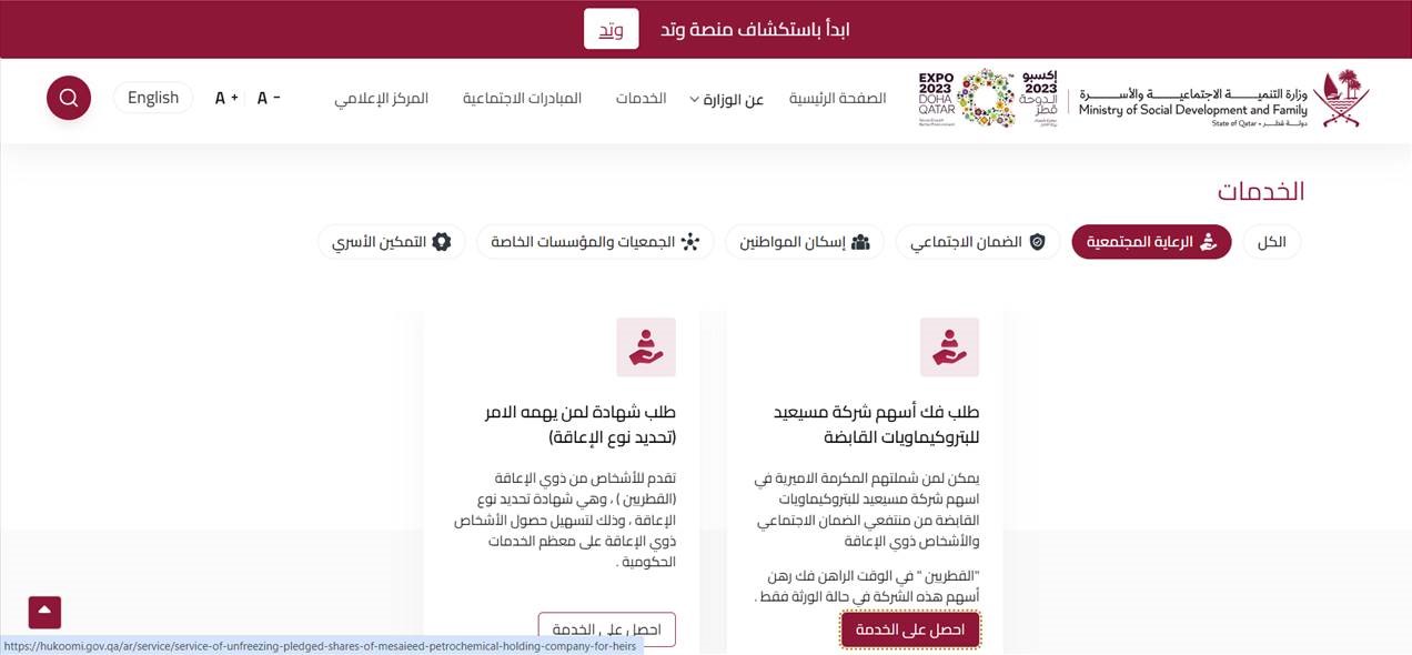 "To Whom It May Concern” certificate for people with disabilities