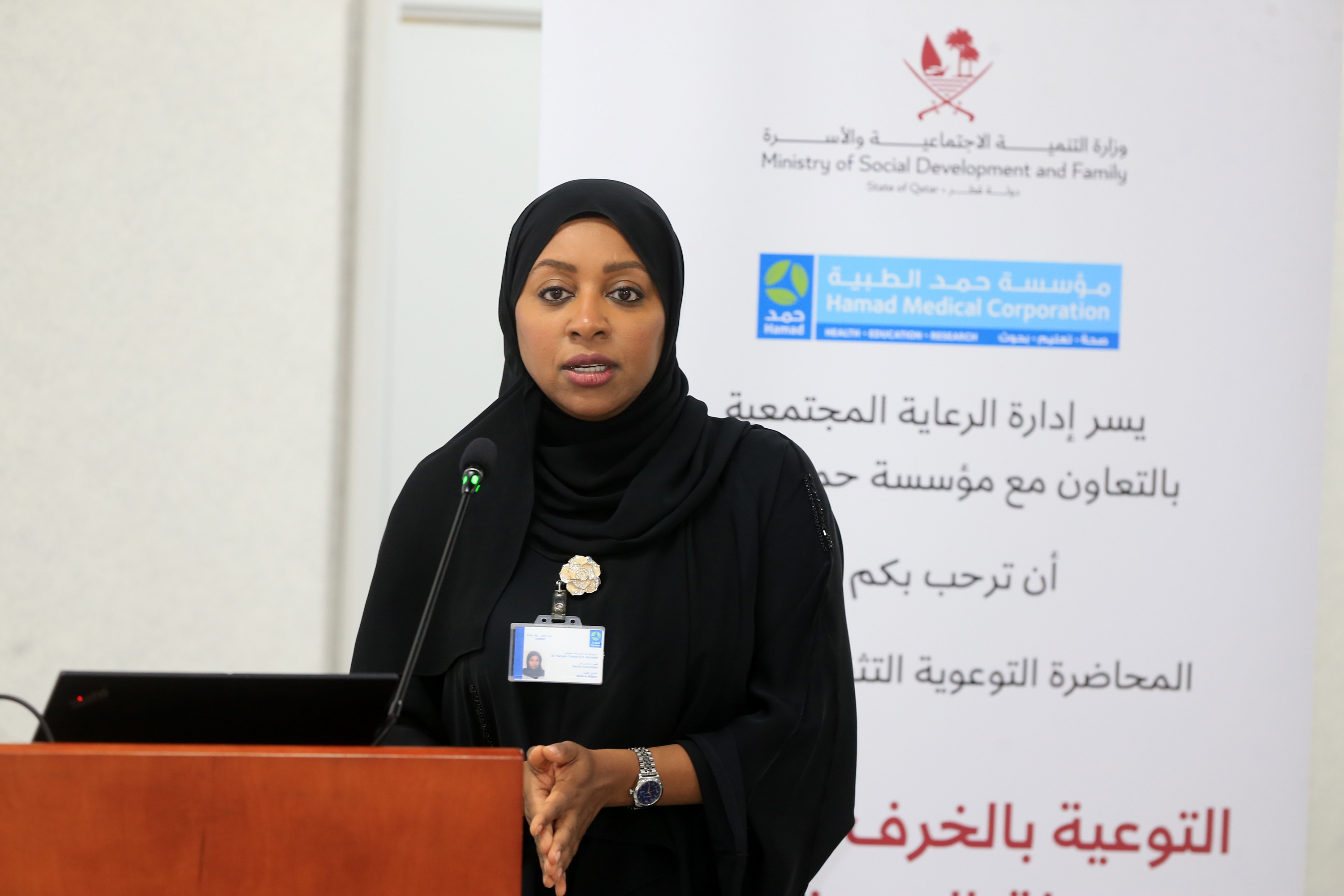 Educational lecture entitled World Alzheimer’s Day