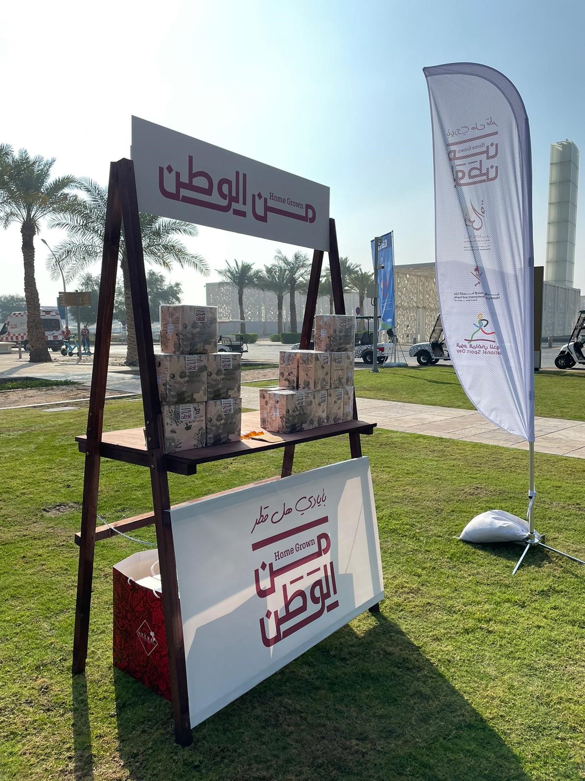 مشاركة أصحاب المشاريع الإنتاجية "من الوطن"