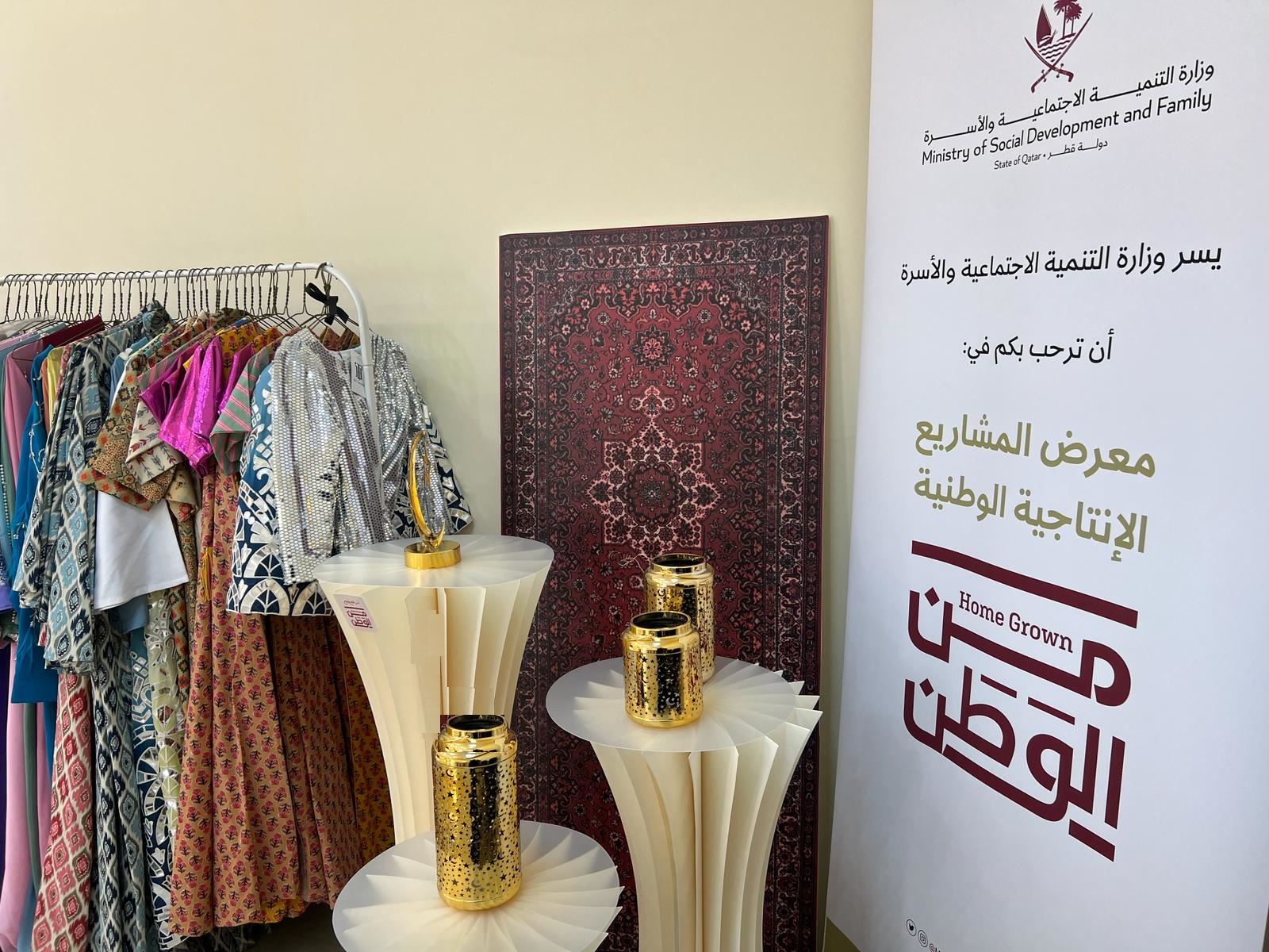 التنمية الاجتماعية والاسرة تنظم معرض المشاريع الإنتاجية (من الوطن) الرمضاني