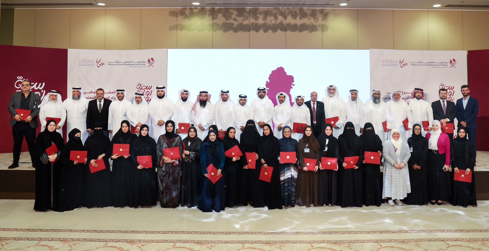 التنمية الاجتماعية والأسرة تختتم برنامجها الوطني لإعداد المدربين المعتمدين ضمن مشروع سنة أولى زواج