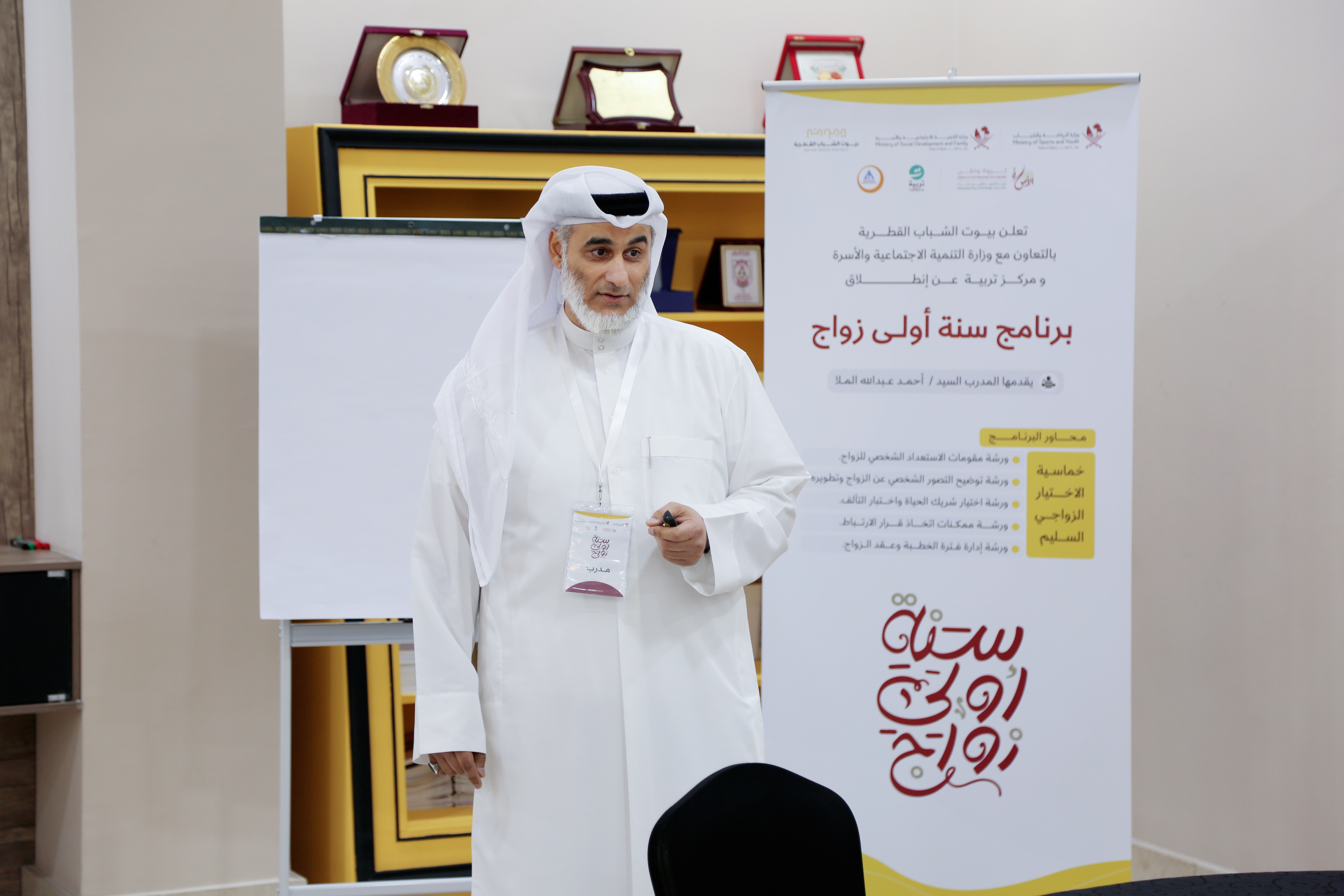 MoSDF organises marital counseling workshop 