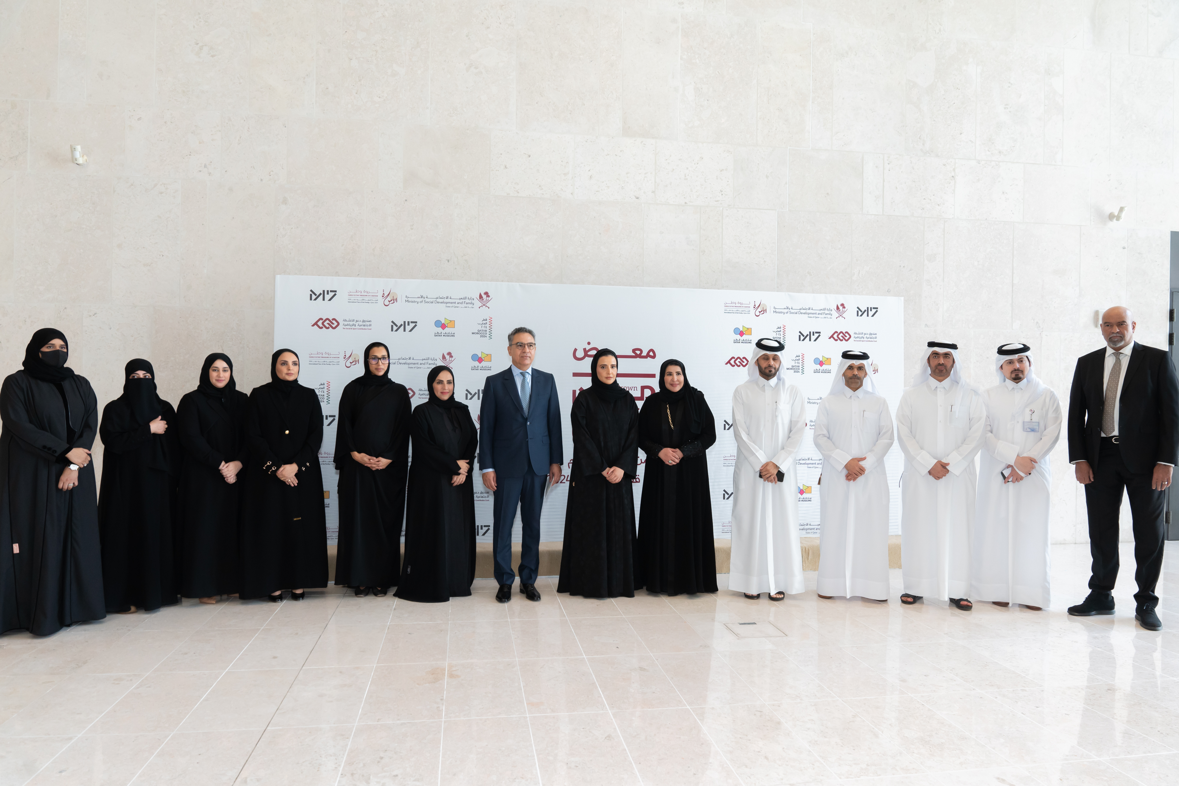 MSDF opens ‘From the Homeland’ Exhibition under Qatar-Morocco 2024 Year of Culture