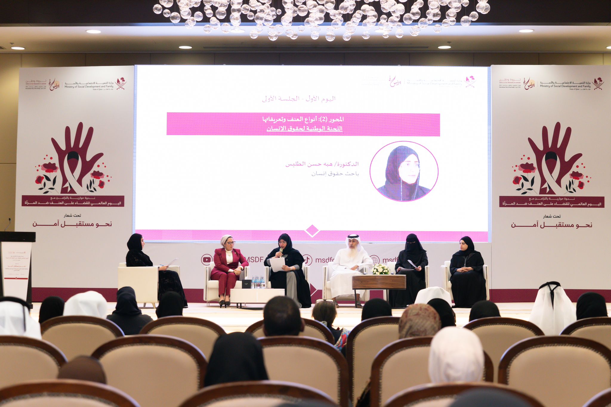 MSDF hosts seminar on women empowerment
