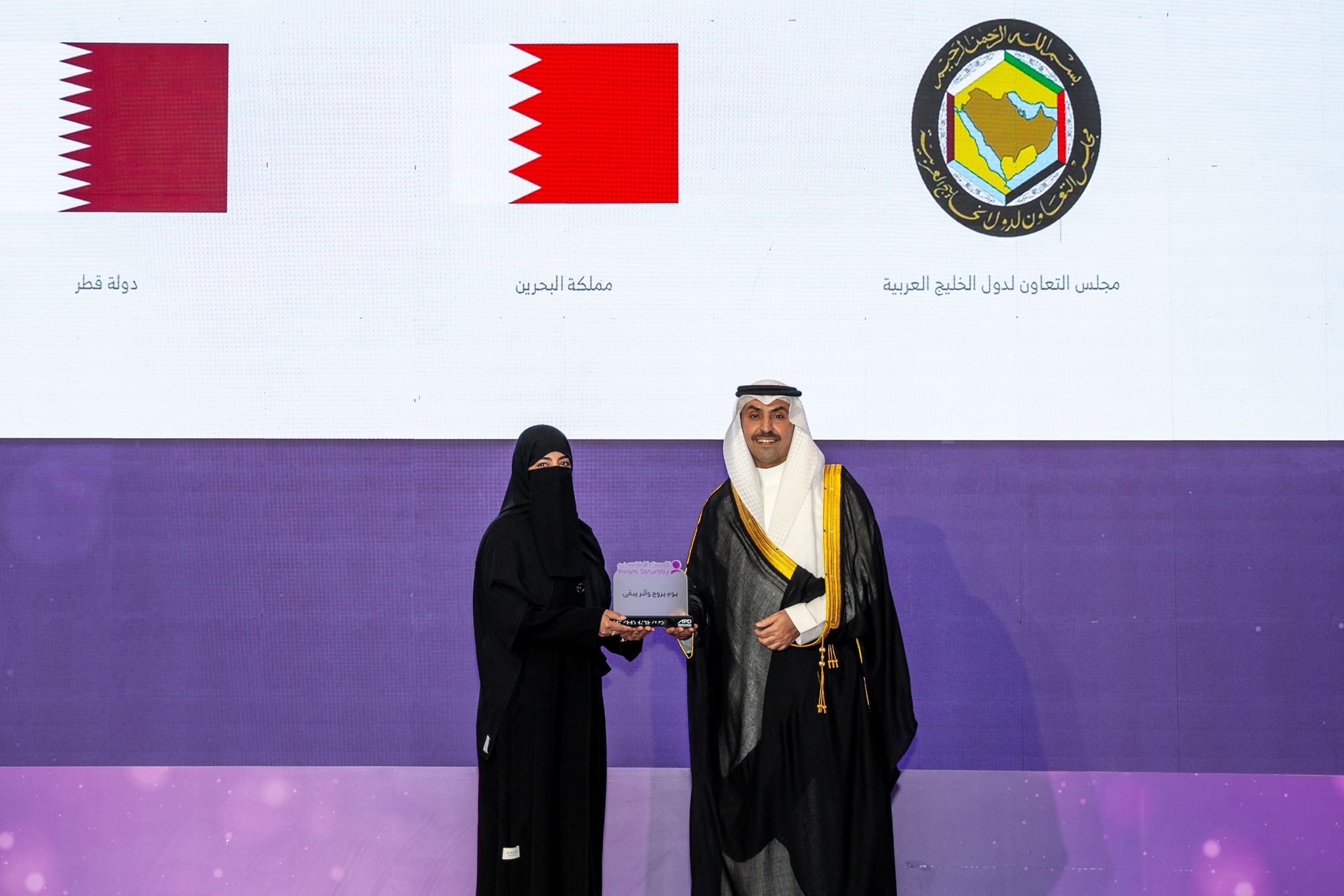 هيئة رعاية الأشخاص ذوي الإعاقة تكرّم وزارة التنمية الاجتماعية والأسرة لمشاركتها في مبادرة “السبت البنفسجي