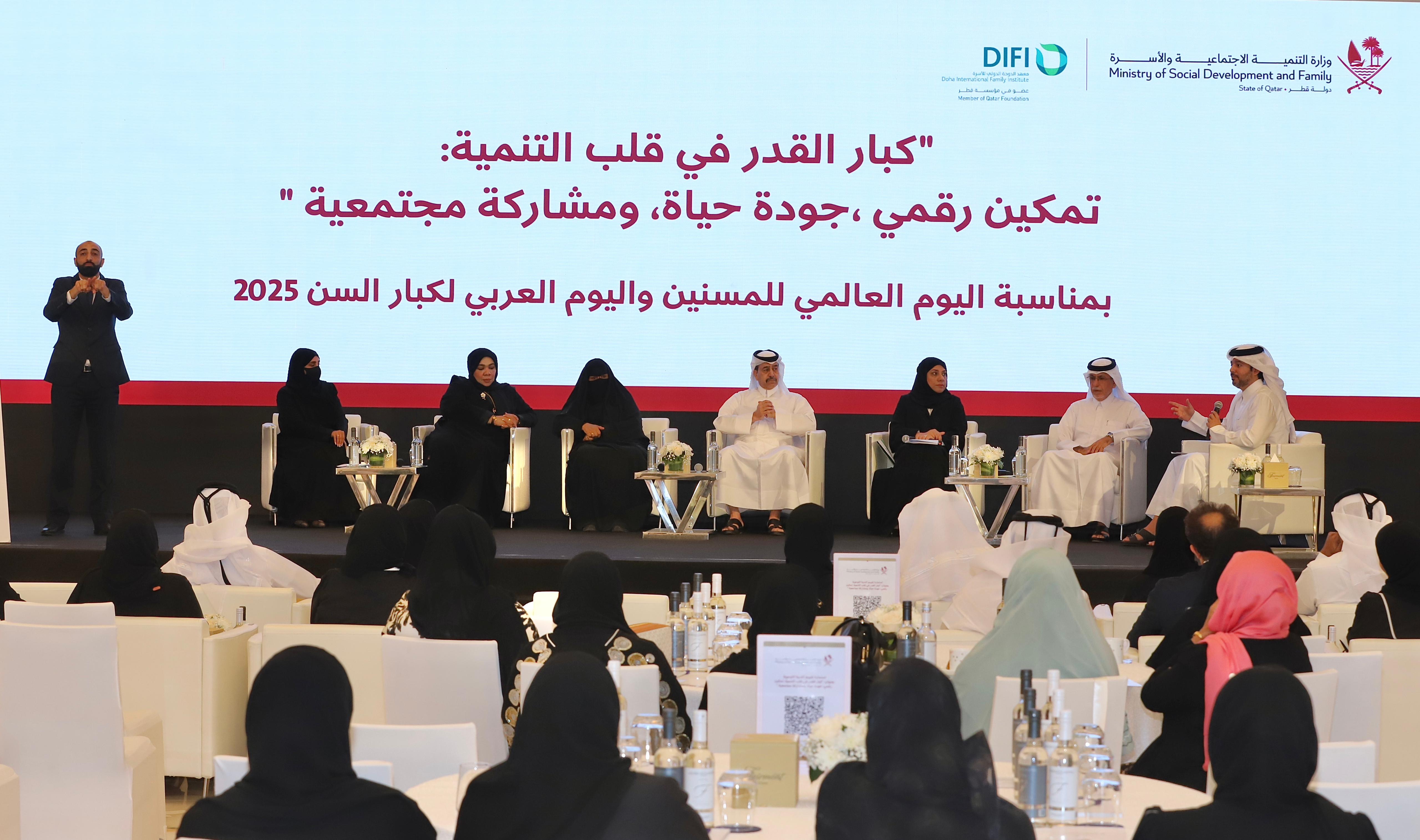 وزارة التنمية الاجتماعية والأسرة تشارك في الملتقى الخليجي لكبار السن في دولة الكويت