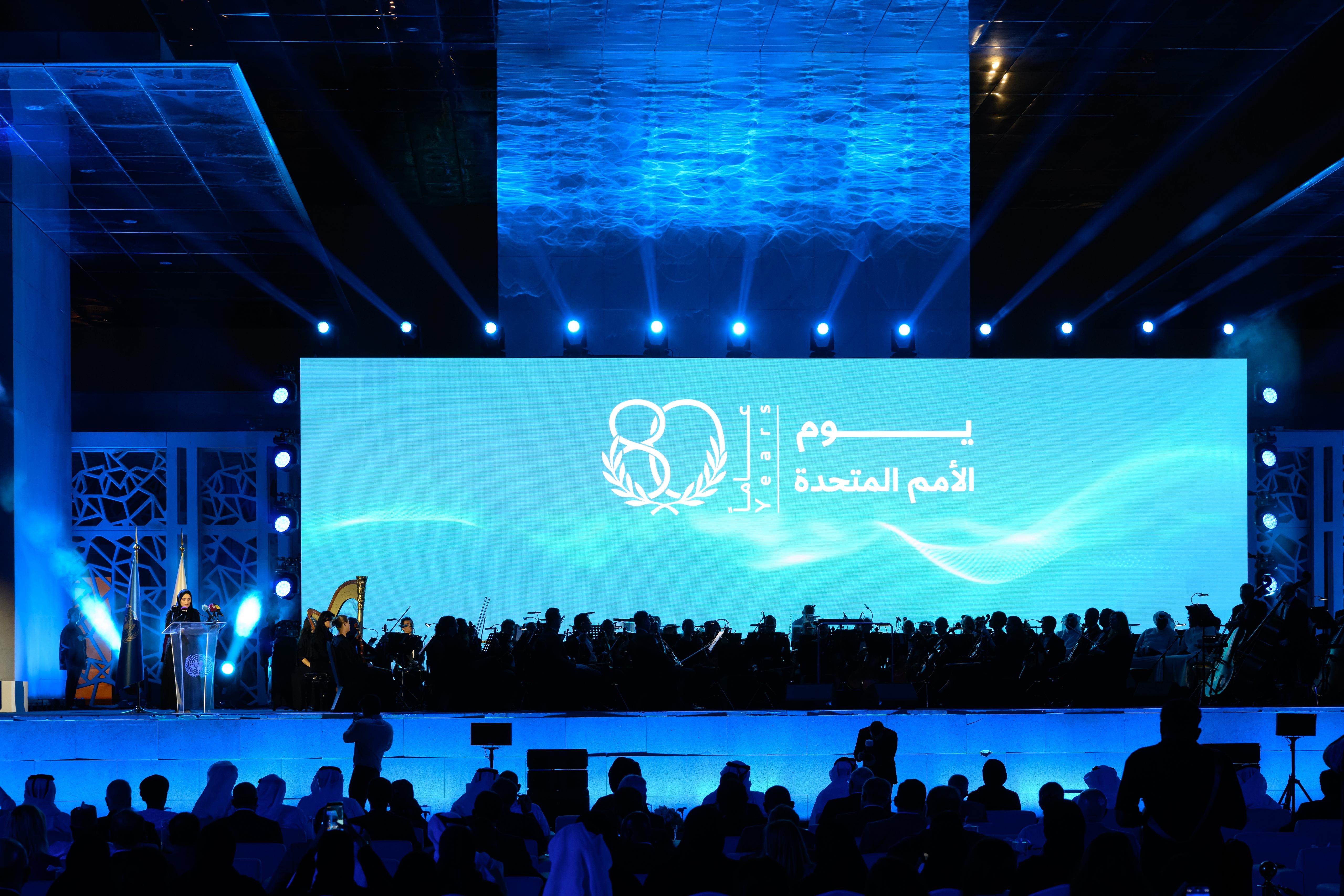 MSDF Minister Lauds UN's 80-Year Legacy, Reaffirms Qatar's Commitment to Sustainable Development Goals