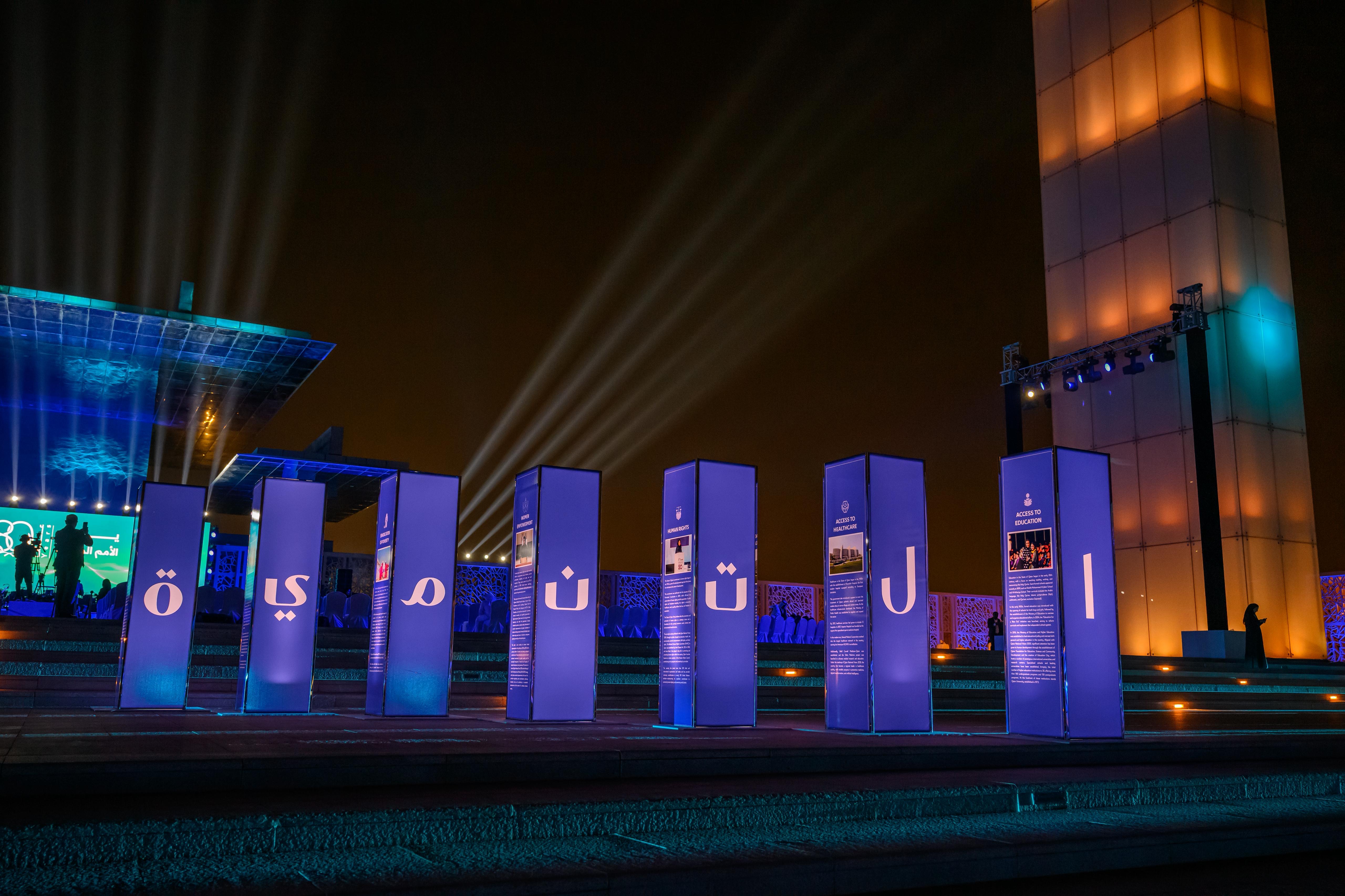 MSDF Minister Lauds UN's 80-Year Legacy, Reaffirms Qatar's Commitment to Sustainable Development Goals