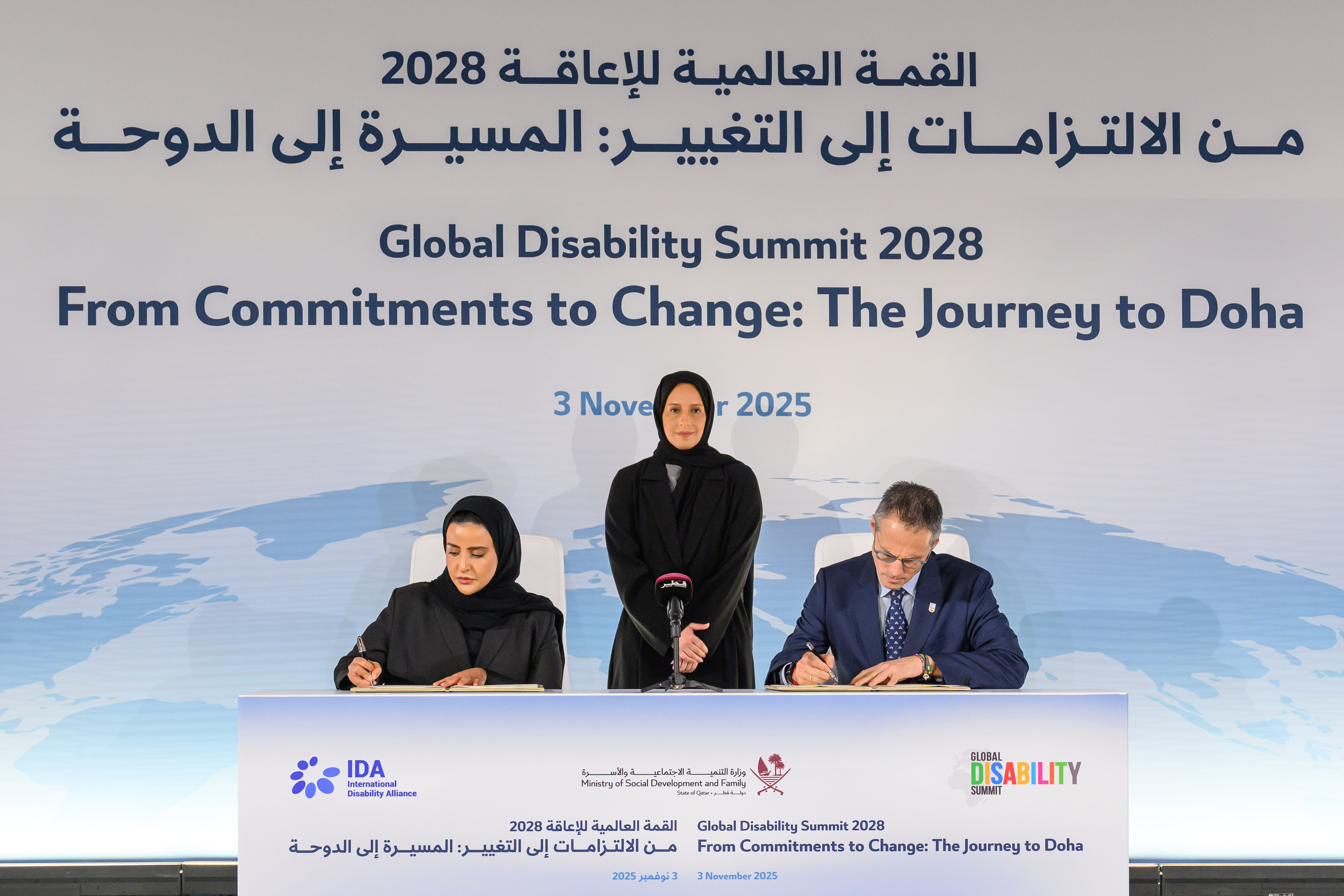 قطر توقع اتفاقية مع التحالف الدولي للإعاقة تمهيداً لاستضافة القمة العالمية للإعاقة 2028