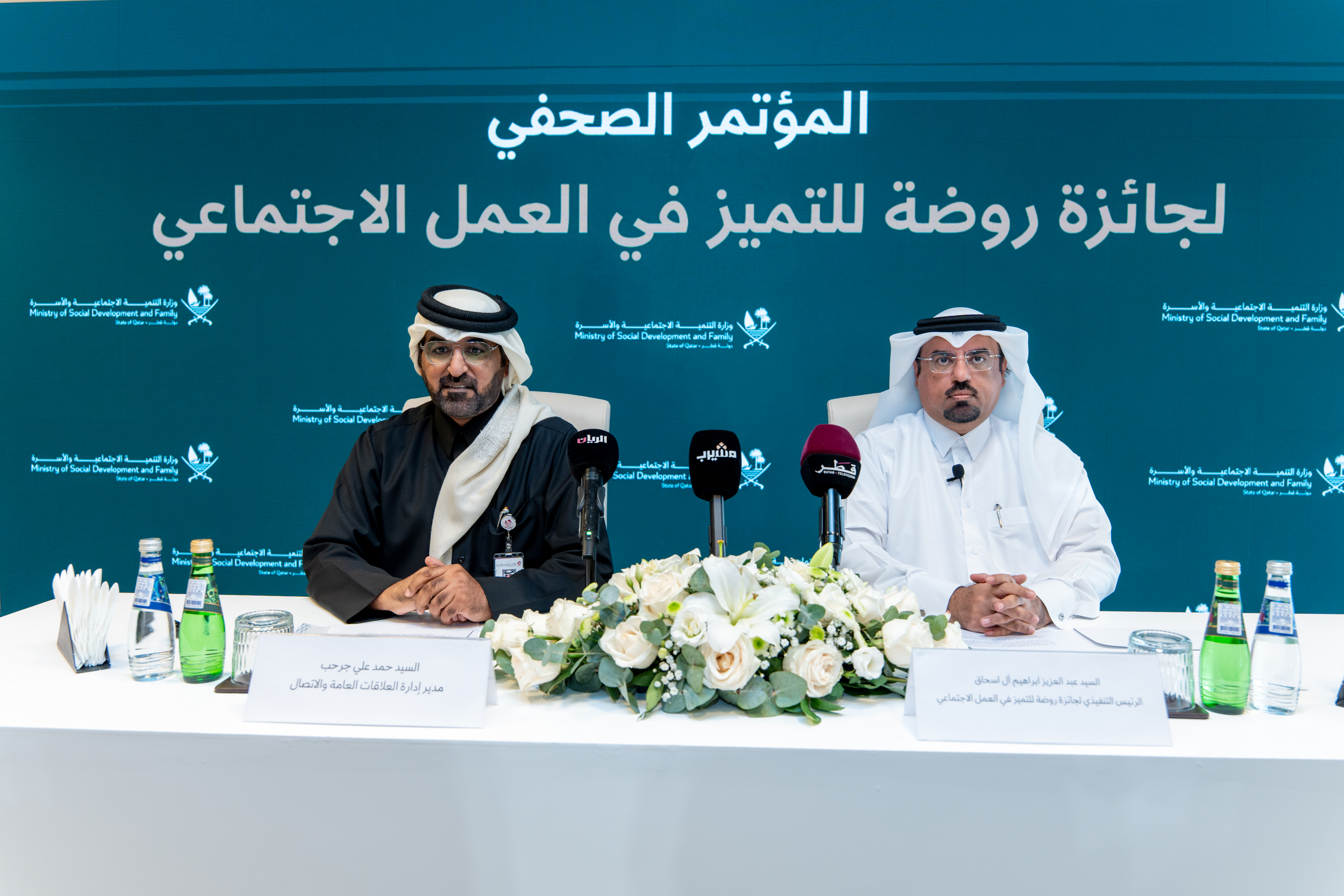 وزارة التنمية الاجتماعية والأسرة تكشف تفاصيل جائزة «روضة» للتميّز في العمل الاجتماعي