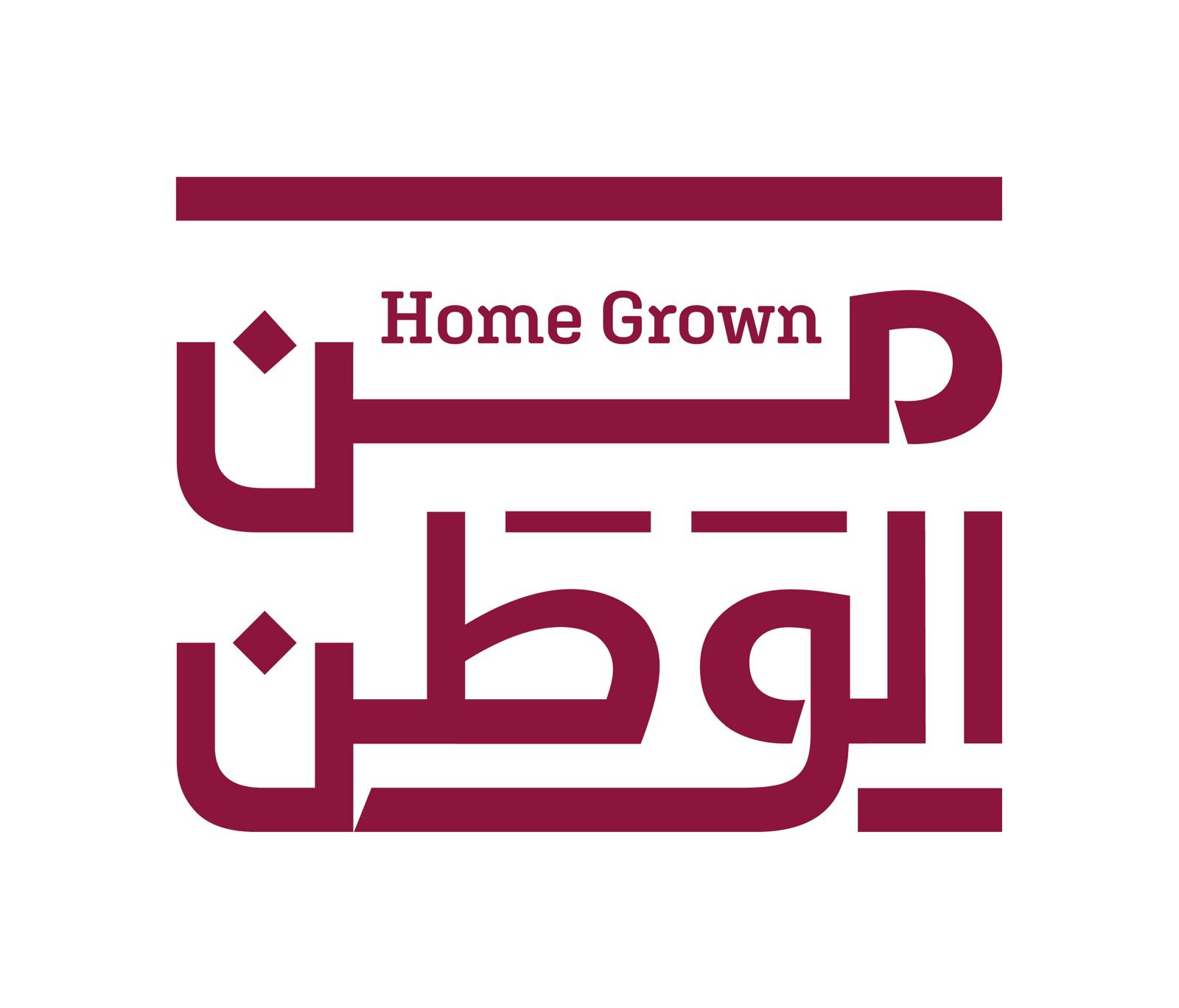 وزارة التنمية الاجتماعية والأسرة تصدر الدليل الارشادي للأسر المنتجة في دولة قطر