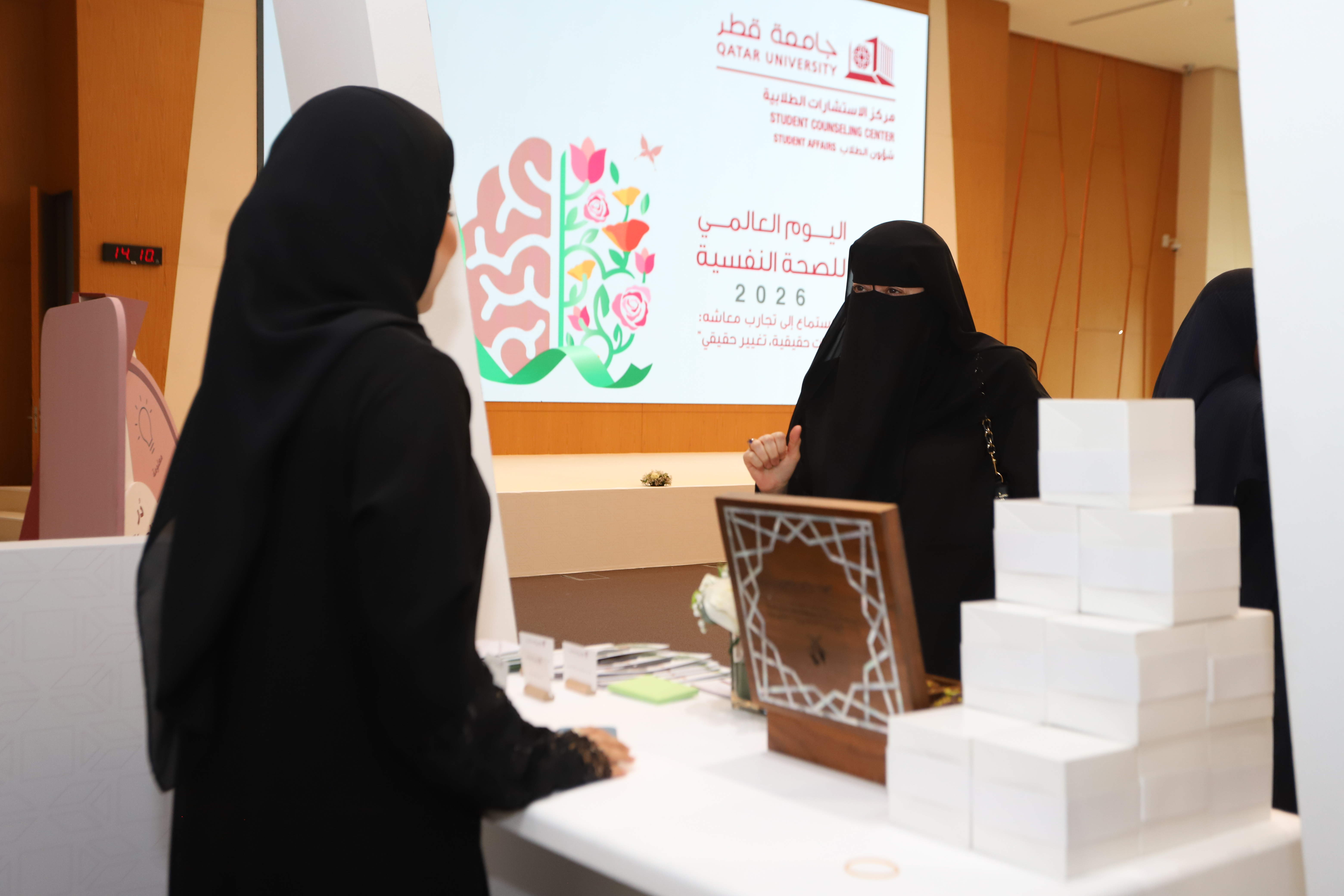 وزارة التنمية الاجتماعية والأسرة تشارك في إحياء اليوم العالمي للصحة النفسية بجامعة قطر